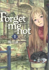 2024年最新】forget me not 鶴田の人気アイテム - メルカリ