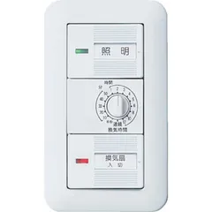 【新品 未使用 未開梱】 パナソニック　Panasonic　コスモワイド２１埋込電子浴室換気スイッチセット　ＷＴＰ５３９１６ＷＰ　WTP53916WP