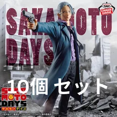 10個セット - SAKAMOTO DAYS 坂本太郎フィギュア-その店長、元・伝説の殺し屋- (プライズ)