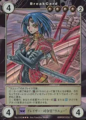 【中古】アクエリアンエイジ No.1143[SP]：イレイザー・司令官“ラユュー”