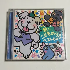 【中古】最新TV こどものうた ベスト20 アルバムCD Amazon.co.jp: 最新TVこどものうた ベスト20: ミュージック