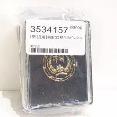 2026年最新】桐生会ピンバッジの人気アイテム - メルカリ