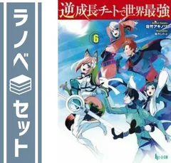 2024年最新】ラノベ全巻の人気アイテム - メルカリ