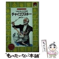 正規逆輸入品】 講談社 火の鳥 伝記文庫 歴史 戦国時代 幕末