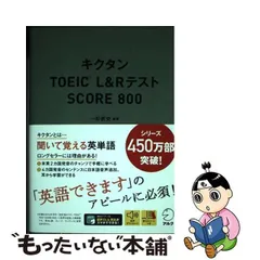 2023年最新】アルク toeic 800の人気アイテム - メルカリ