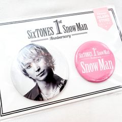 新品 未開封 佐久間大介 (Snow Man) 缶バッジセット(2種