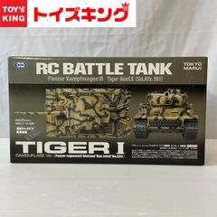 MARUI/東京マルイ 1/24 RC/ラジオコントロール/ラジコン バトルタンク TIGER ?/ドイツ重戦車 タイガー1 初期型 迷彩仕様