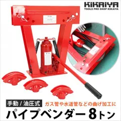 2025年最新】油圧 ベンダーの人気アイテム - メルカリ 2025年最新】油圧 ベンダーの人気アイテム - メルカリ