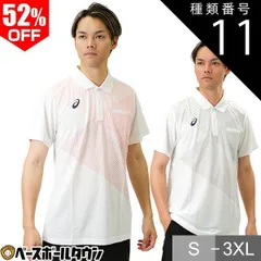 【新品未使用】 種類11:(101)ホワイト×サンライズレッド/XL 野球 ポロシャツ メンズ 半袖 アシックス スポーツ ボタンダウン おしゃれ かっこいい ASICS 2121A218 半額以下 アウトレット セール sale 在庫処分