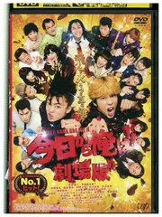 全巻セットDVD▼今日から俺は!!(7枚セット)TV版 全5巻 + スペシャル + 劇場版▽レンタル落ち