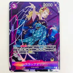 ブラックマリア パラレル｜Yahoo!フリマ（旧PayPayフリマ）