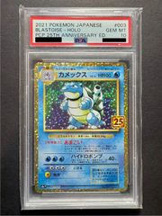 カメックス プロモカードパック 25th ANNIVERSARY editio… カメックス プロモカードパック 25th ANNIVERSARY editio