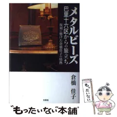 2024年最新】倉橋佳子の人気アイテム - メルカリ