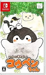 【中古】【非常に良い】いっしょにあそぼ~ コウペンちゃん -Switch