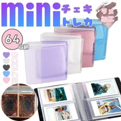 カードホルダー ラメ入り 64ポケット ミニ カードファイル 全5色カラー 1ページ2ポケット コンパクト 名刺 チェキ アルバム チェキ用 アイドルチェキ 保護 ケース カード保護 防護 収納 大容量 趣味 便利 整理トレカ トレカケース 遊戯王 保護 保管