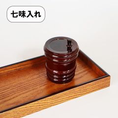 七味入れ 樽 日本製 薬味入れ 一味 塩入れ 胡椒入れ 食器 おしゃれ 割れない 和食器 漆器 越前漆器 業務用漆器