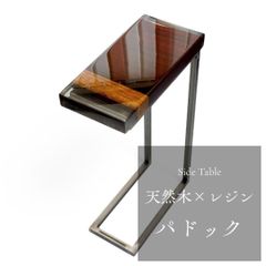 サイドテーブル 北欧風 アイアン 無垢材 木製 一枚板 コの字