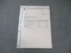 伊藤塾 司法試験 予備試験 基礎マスター/論文マスター 答練 未開封 司法試験 伊藤塾2026年合格 論文マスター 答練 7科目セット