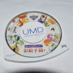遙かなる時空の中で 彩絵手箱 PSPソフト プレイステーションポータブル ケース無し ソフトのみ PSP