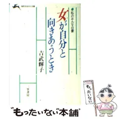 2023年最新】吉武輝子の人気アイテム - メルカリ