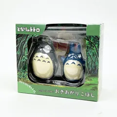 ジブリ となりのトトロ たのしくゆらゆらおきあがりこぼし 大トトロと中トトロ インテリア キッズ