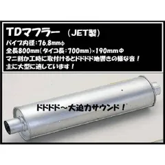博多ピーヒョロTY風マフラー笛トラックデコトラマニ割新品未使用 博多ピーヒョロ 笛マフラー用部品 デコトラ トラックマニ割新品