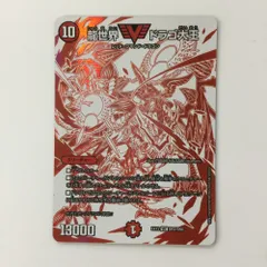 ベートーヴェン　ドラゴ大王 龍世界ドラゴ大王 神アート 1/5 SR｜デュエマシングルカード通販