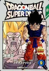 【中古】ﾄﾞﾗｺﾞﾝﾎﾞｰﾙｽｰﾊﾟｰﾀﾞｲﾊﾞｰｽﾞ EX2-005[EXR]：孫悟空