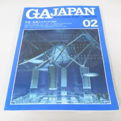 GA JAPAN 12冊セット　3冊線引きあり GA JAPAN - ノースブックセンター