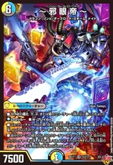 〜邪眼帝〜 シークレット シク 4枚セット 2025年最新】邪眼帝の人気アイテム - メルカリ