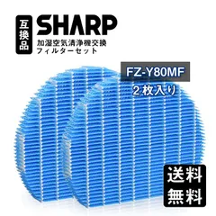 FZ-Y80MF加湿空気清浄機フィルター fzy80mf  互換品  2枚のサムネイル