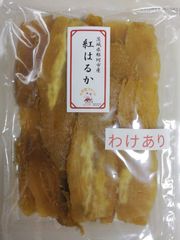 干し芋 訳あり  400g