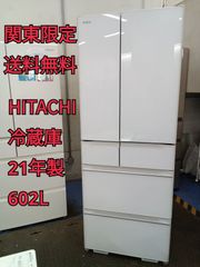 ☆リユースのサカイ水戸店☆ SHARP 冷蔵庫 179L 21年製 動作確認