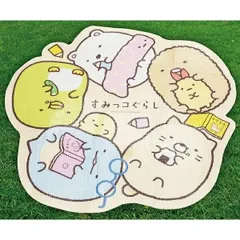 【送料込み♪】アサヒ興洋 1-2人用ダイカット型クッションタイプレジャーシート すみっコぐらし(配送区分B)　本体のみ