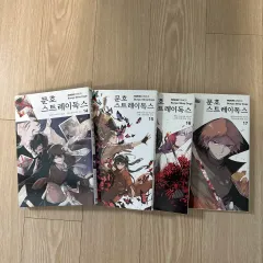 2025年最新】文豪ストレイドッグス 全巻の人気アイテム - メルカリ