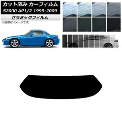 2025年最新】S2000 ハードトップの人気アイテム - メルカリ