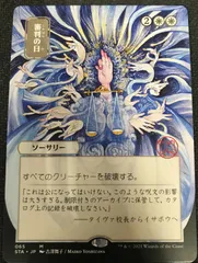 2025年最新】ミスティカルアーカイブ日本画版の人気アイテム