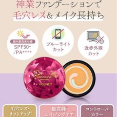 値下げ【2025最新】未開封 チェンジ26周年 新シワ改善＆美白