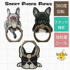 スマホリング かわいい おしゃれ 犬 動物 フレンチブルドッグ パイド エプロンのサムネイル