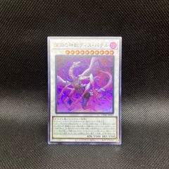 遊戯王 マスク・チェンジ ウルトラパラレル アジア版ウルパラ3枚 状態A-〕☆アジア☆[新]マスクチェンジ(正面)【ウルトラパラレル