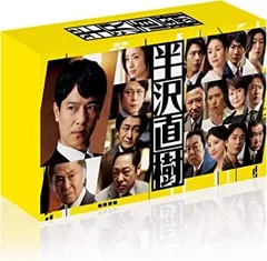 2025年最新】半沢直樹 2020 dvdの人気アイテム - メルカリ