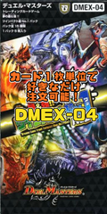 デュエルマスターズ DMEX04-双 最&強！！ツインパクト超No.1パック