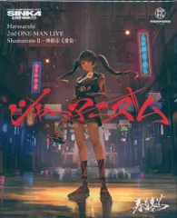 2025年最新】春猿火 blu-rayの人気アイテム - メルカリ