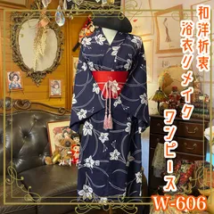 浴衣リメイク ワンピース ドレス 名古屋帯サッシュベルト 和洋折衷 レトロ 古着 ハンドメイド 撫でるように、咲く花は強く。 W-606