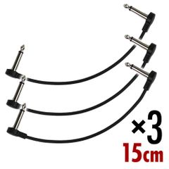 ギター ベース パッチケーブル シールドケーブル 15cm 6.35mm 高耐久 高音質 フラットケーブル エフェクターボード用 ペダルボード用 3本