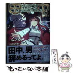 2024年最新】田中〜年齢イコール彼女いない歴の魔法使いの人気アイテム 