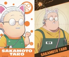 【中古】キャラカード 坂本太郎(通常) 「SAKAMOTO DAYS in ナンジャタウン 潜入ミッション遂行せよ! ビジュアルコレクション(2枚入り)」