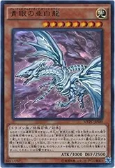 遊戯王 青眼の亜白龍 KC ウルトラレア20th MVPS-JPS00 未開封品 2025年最新】青眼の亜白龍 MVPC-JPS00の人気アイテム - メルカリ