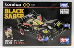2025年最新】ミニ四駆 ブラックセイバーの人気アイテム - メルカリ