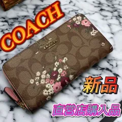 【新品】COACH コーチ 長財布 ウォレット 直営店購入品 花柄 フローラル